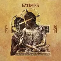 Batushka - Hospodi album cover