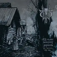 Sivyj Yar - From The Dead Villages' Darkness album cover