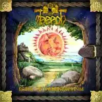 Tverd - Follow The Sun's Way album cover