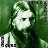 Type O Negative - Dead Again album cover